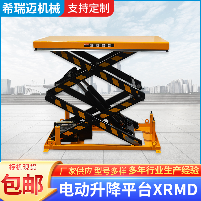 无锡平台